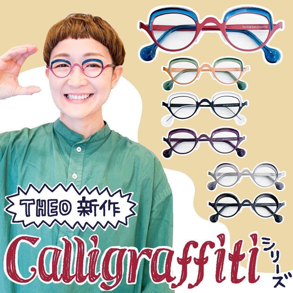 Theo kwartct テオカルテット 美品・メガネtheo テオ tag まるめがね